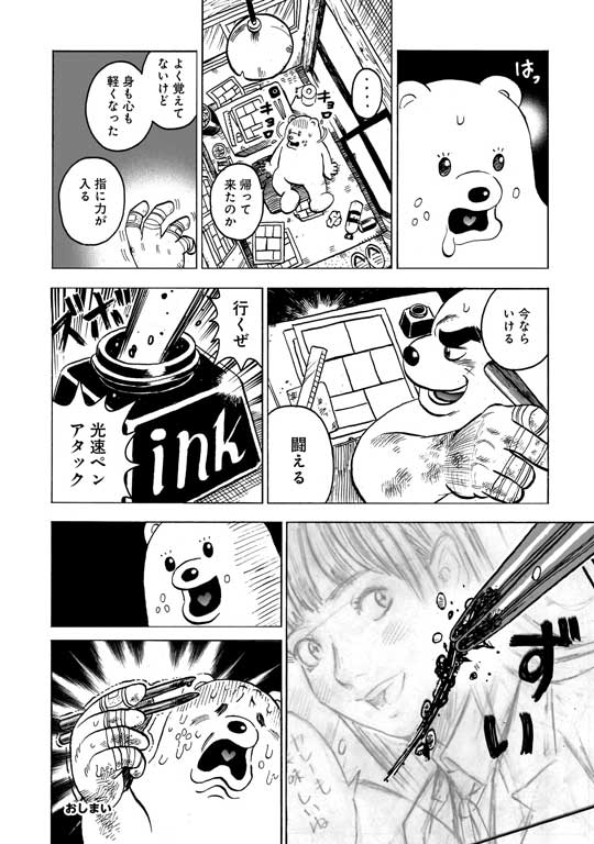 松屋 食レポ エッセイ 漫画 俺と松屋 設楽清人 朝メニュー 定食