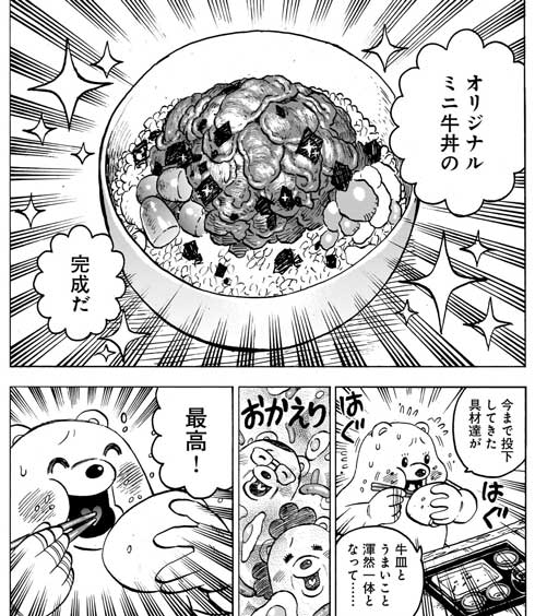 松屋 食レポ エッセイ 漫画 俺と松屋 設楽清人 朝メニュー 定食