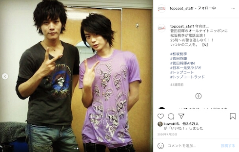 松坂桃李 菅田将暉 ANN オールナイトニッポン 遊戯王