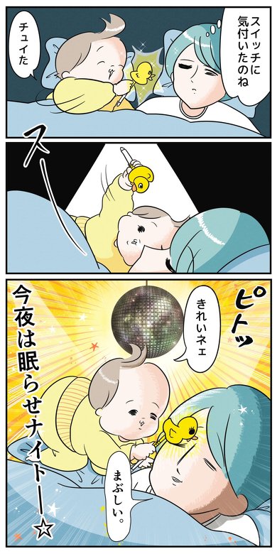 寝かしつけとアヒルのおもちゃ