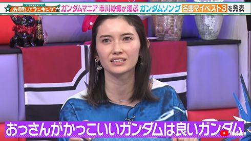 市川紗椰 ガンダム ランキング 人気 主題歌 名曲 お願い!ランキング 水の星へ愛をこめて