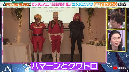 市川紗椰 ガンダム ランキング 人気 主題歌 名曲 お願い!ランキング 水の星へ愛をこめて