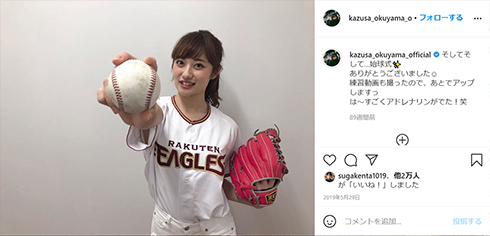 奥山かずさ パトレン3号 ルパパト 野球 ソフトボール 投球 始球式