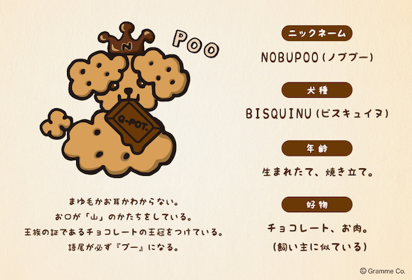 Q-pot.×声優・岡本信彦コラボ第3弾！ ビスケット犬の「BISQUINU