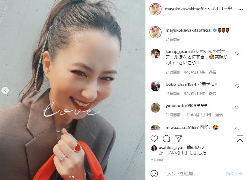 河北麻友子 結婚 インスタ ファッション 指輪