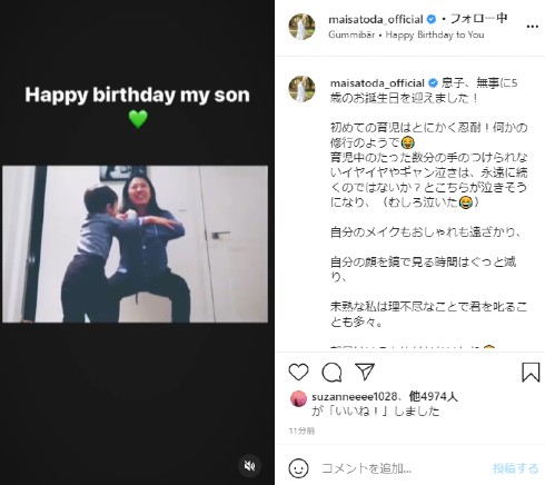 里田まい 田中将大 野球 子ども 息子 娘 インスタ