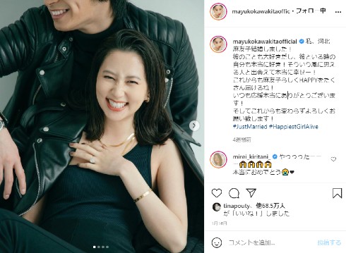 河北麻友子 結婚 インスタ ファッション 指輪