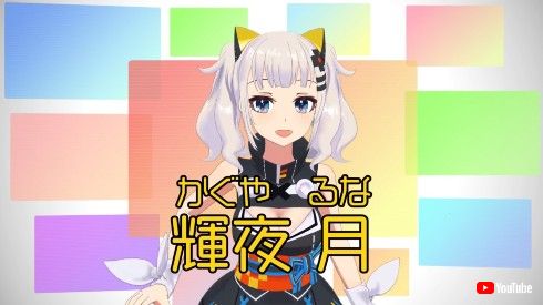 蟹 空想料理店 VTuber インタビュー YouTube 料理 Blender レトロ ローポリ 輝夜月