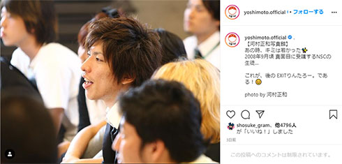 りんたろー。 EXIT 吉本興業