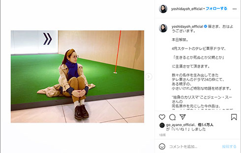 吉田羊 ジェーン・スー 似てる