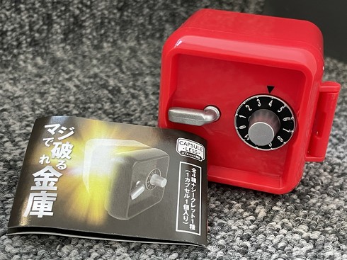 マジで破れる金庫