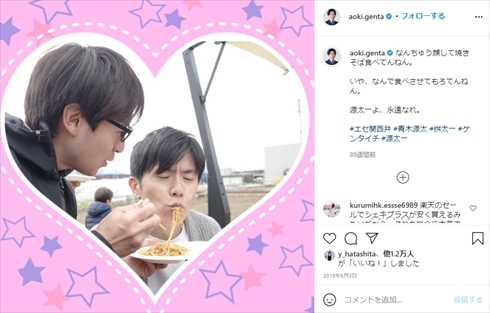 青木源太 桝太一 アナウンサー エンタの神様 新人 前説 インスタ