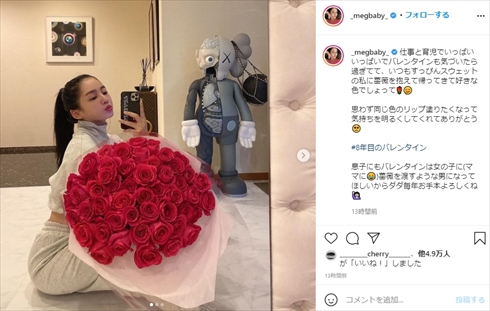 MEGBABY ELLY 子ども 未婚の母 未婚の父 三代目 J SOUL BROTHERS from EXILE TRIBE バレンタイン インスタ