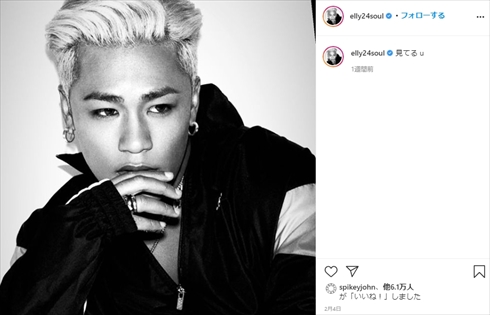 MEGBABY ELLY 子ども 未婚の母 未婚の父 三代目 J SOUL BROTHERS from EXILE TRIBE バレンタイン インスタ