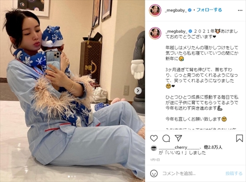 MEGBABY ELLY 子ども 未婚の母 未婚の父 三代目 J SOUL BROTHERS from EXILE TRIBE バレンタイン インスタ