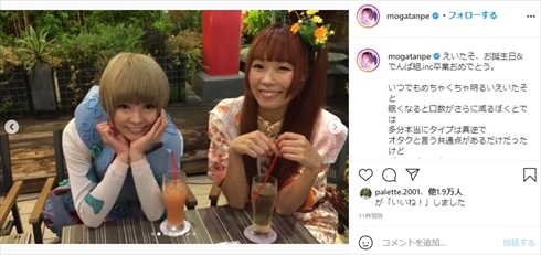 最上もが えいたそ 成瀬瑛美 卒業 でんぱ組.inc 10人 新メンバー