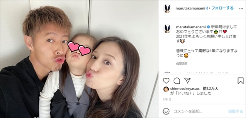 丸高愛実 柿谷曜一朗 第2子 妊娠 インスタ 娘