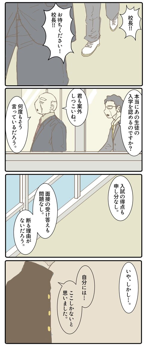 男子生徒。01