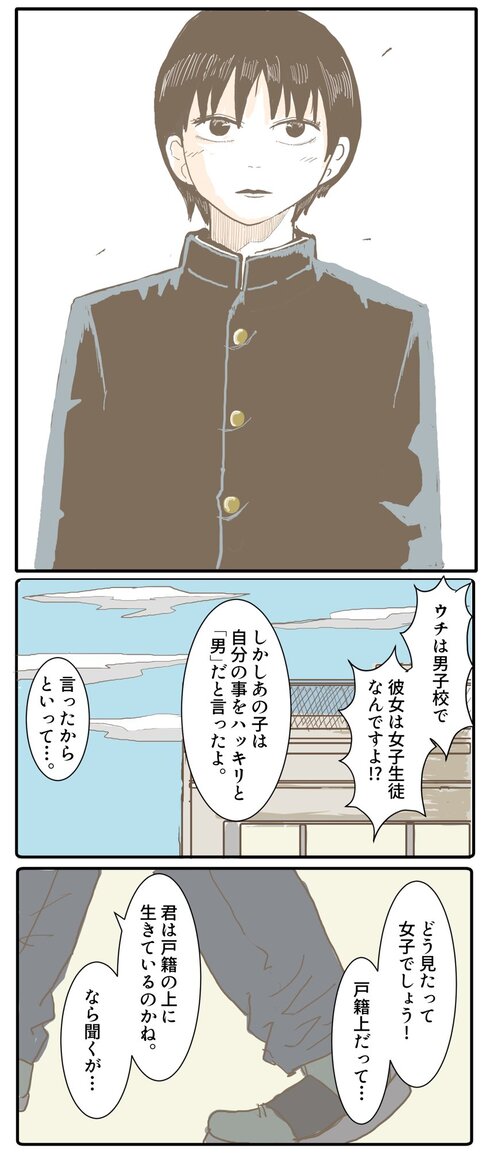 男子生徒。02