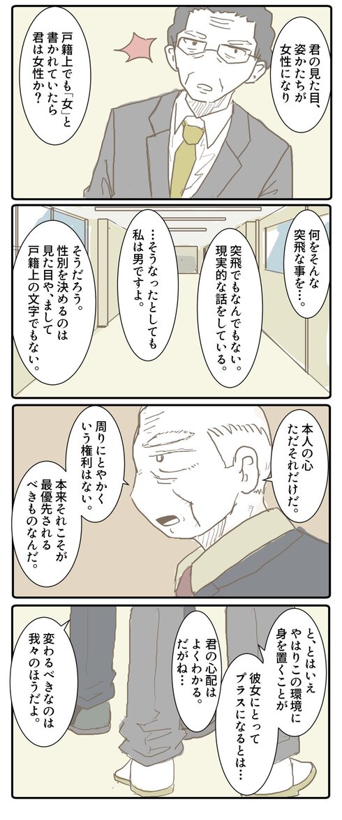 男子生徒。03