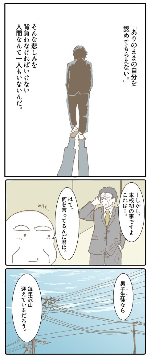 男子生徒。04