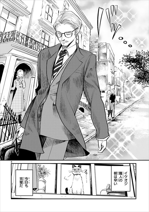 とあるおじさんとシャム猫の話