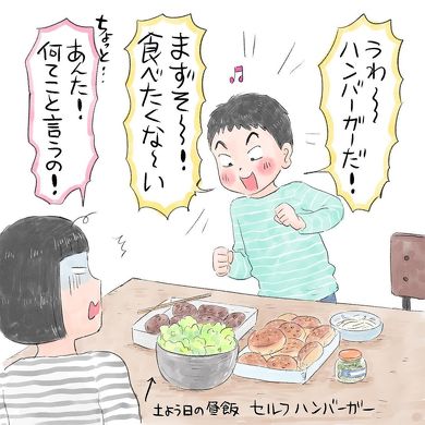 反対言葉