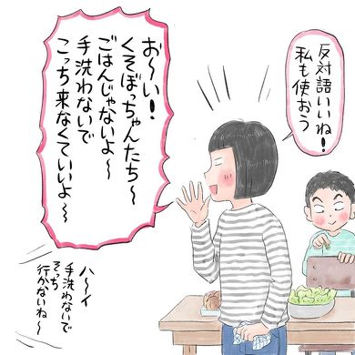 反対言葉