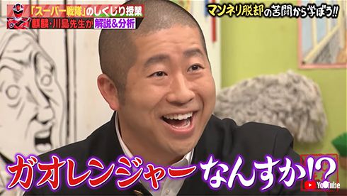 ガオレンジャー 純烈 酒井一圭 ガオブラック しくじり先生 スーパー戦隊 20周年 ハライチ 澤部佑