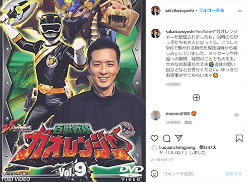 ガオレンジャー 純烈 酒井一圭 ガオブラック しくじり先生 スーパー戦隊 20周年 ハライチ 澤部佑