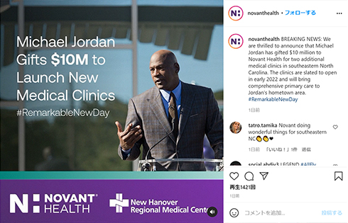 マイケル・ジョーダン NBA 寄付 10億円 1000万ドル 病院 建設 ノースカロライナ 地元 ホーネッツ