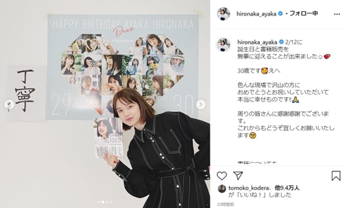 弘中綾香 弘中アナ 何歳 30歳 誕生日