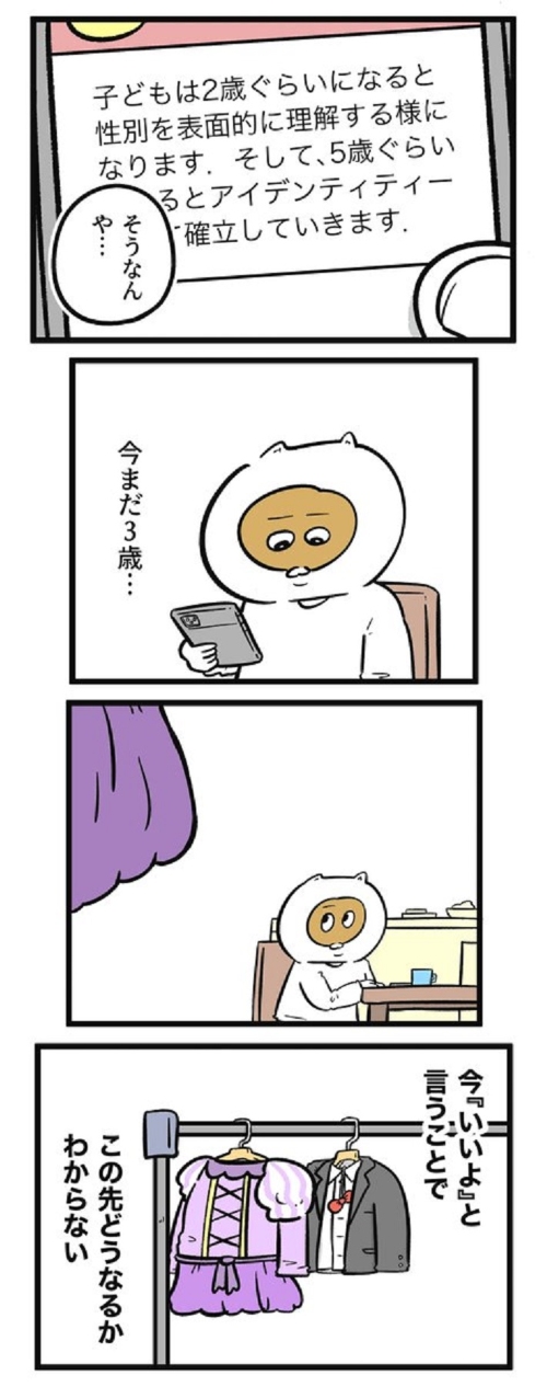 かわいい男の子