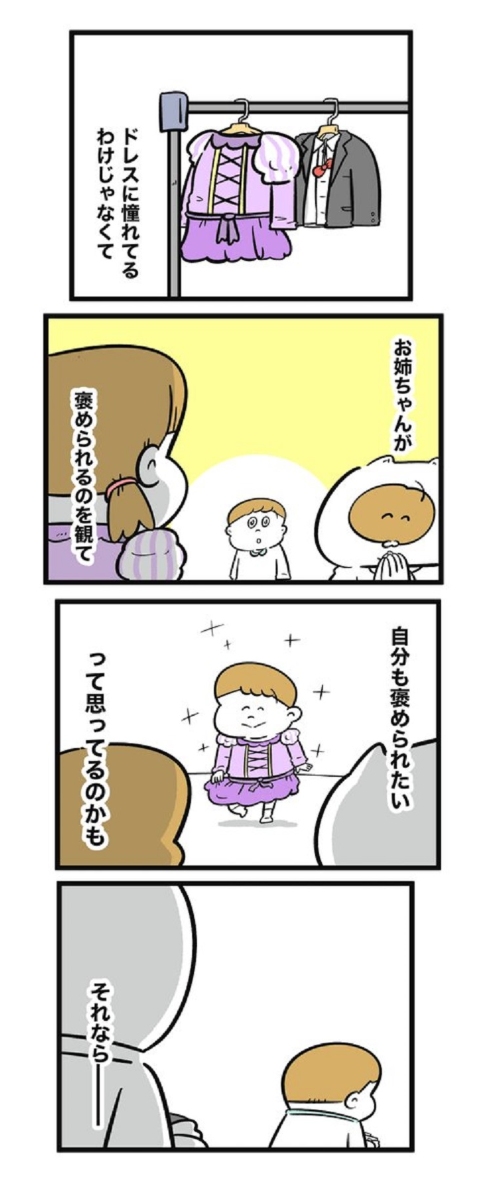 かわいい男の子
