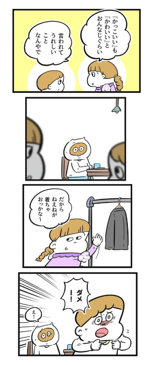 かわいい男の子