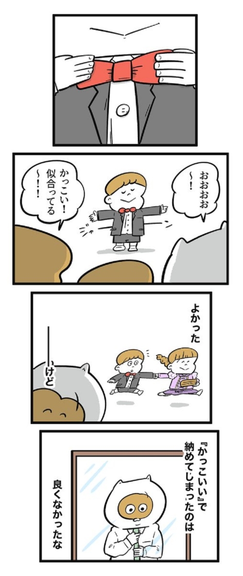 かわいい男の子