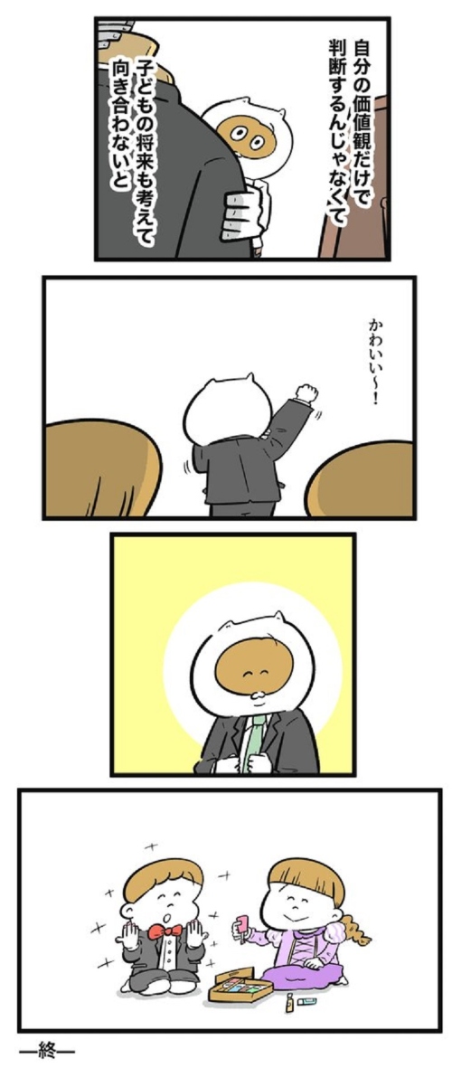 かわいい男の子