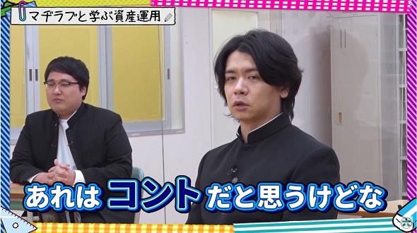 マヂカルラブリー学べるラブリー松井証券