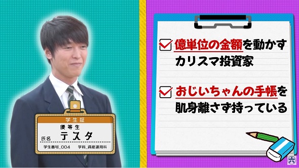 マヂカルラブリー学べるラブリー松井証券