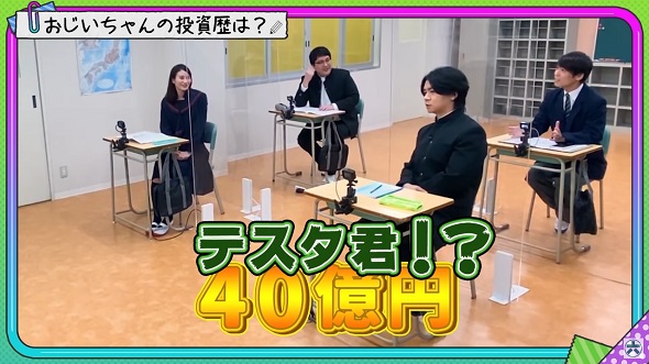 マヂカルラブリー学べるラブリー松井証券