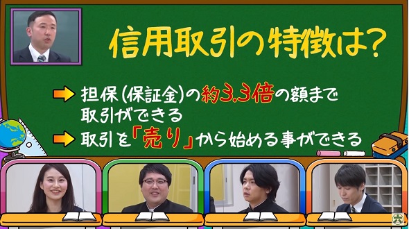 マヂカルラブリー学べるラブリー松井証券