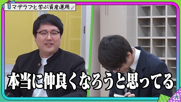 マヂカルラブリー学べるラブリー松井証券