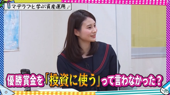 マヂカルラブリー学べるラブリー松井証券
