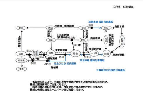 鉄道 常磐線 ひたち 地震 東北新幹線