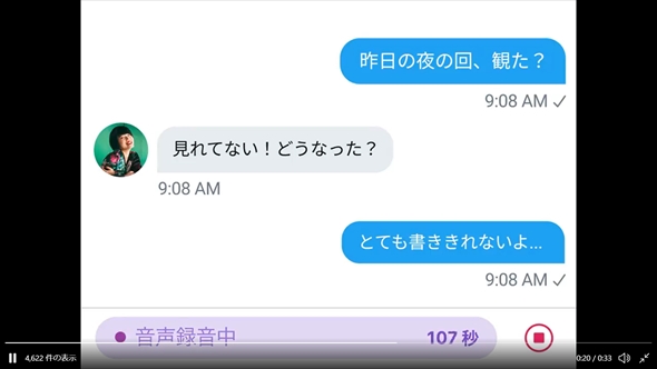 Twitterに音声DM