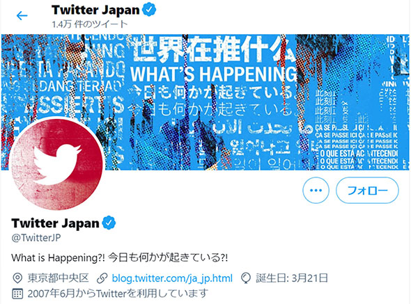 Twitterに音声DM