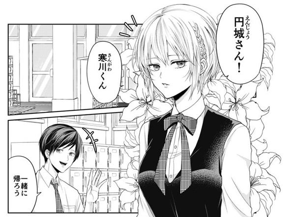 すぐに炎上する彼女の話