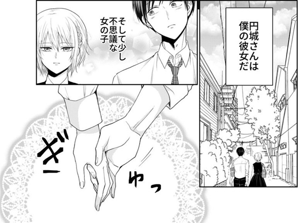 すぐに炎上する彼女の話