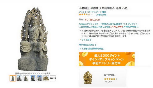 ほしい物リスト