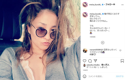 黒木メイサ 赤西仁 KAT-TUN